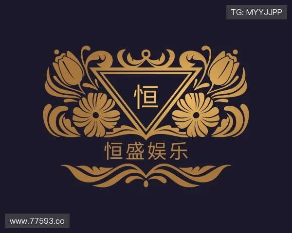 解读恒盛娱乐